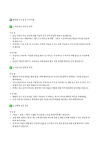 국립대학교병원 간호사 자기소개서 & 면접 대비 자료 모음집 (지역 거점 국립대학교병원 총 9개 병원 간호사 채용 대비 자료 모음)-14