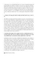 국립대학교병원 간호사 자기소개서 & 면접 대비 자료 모음집 (지역 거점 국립대학교병원 총 9개 병원 간호사 채용 대비 자료 모음)-17