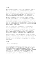 복지국가 유형과 특성에 대해 기술, 우리나라는 복지국가 유형 중 어느 부분에 해당되는지 기술, 그렇게 생각한 이유를 중심으로 본인의 생각을 서술하시오-2