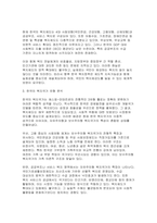 복지국가 유형과 특성에 대해 기술, 우리나라는 복지국가 유형 중 어느 부분에 해당되는지 기술, 그렇게 생각한 이유를 중심으로 본인의 생각을 서술하시오-4