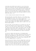 복지국가 유형과 특성에 대해 기술, 우리나라는 복지국가 유형 중 어느 부분에 해당되는지 기술, 그렇게 생각한 이유를 중심으로 본인의 생각을 서술하시오-5