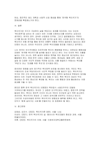 복지국가 유형과 특성에 대해 기술, 우리나라는 복지국가 유형 중 어느 부분에 해당되는지 기술, 그렇게 생각한 이유를 중심으로 본인의 생각을 서술하시오-6