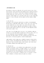 평가인증제도의 과정을 설명, 평가인증제도 보육시설에 미치는 영향을 기술하시오-2