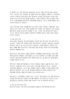 평가인증제도의 과정을 설명, 평가인증제도 보육시설에 미치는 영향을 기술하시오-3