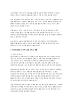 평가인증제도의 과정을 설명, 평가인증제도 보육시설에 미치는 영향을 기술하시오-4