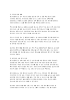 평가인증제도의 과정을 설명, 평가인증제도 보육시설에 미치는 영향을 기술하시오-5