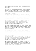 평가인증제도의 과정을 설명, 평가인증제도 보육시설에 미치는 영향을 기술하시오-6