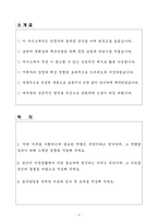 A+ 동아닷컴 채용연계형 신입 재무회계 자기소개서-2