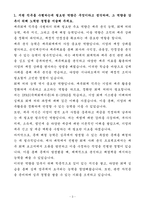 A+ 동아닷컴 채용연계형 신입 재무회계 자기소개서-3