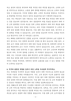 A+ 테크윙 경력 국내영업 자기소개서-4