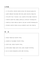 A+ 테크윙 경력 제조지원 자기소개서-2