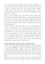 A+ 테크윙 경력 제조지원 자기소개서-4