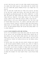 A+ 테크윙 경력 제조지원 자기소개서-5