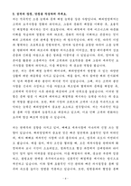 A+ 테크윙 신입 해외영업 자기소개서-4