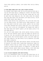 A+ 테크윙 신입 해외영업 자기소개서-5