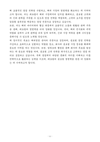 A+ 테크윙 신입 해외영업 자기소개서-6