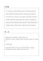 A+ 퍼솔켈리코리아 인턴 영업직무 자기소개서-2