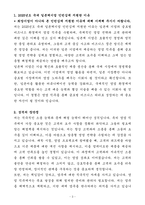 A+ 퍼솔켈리코리아 인턴 영업직무 자기소개서-3