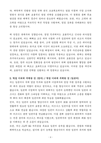 A+ 퍼솔켈리코리아 인턴 영업직무 자기소개서-4