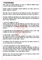 한국문화재재단 면접기출(최신)+꿀팁[최종합격!] +1000대기업 1차 직무면접 + 2차 임원면접 최종합격자 답안-3