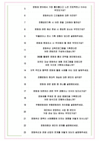 한국문화재재단 면접기출(최신)+꿀팁[최종합격!] +1000대기업 1차 직무면접 + 2차 임원면접 최종합격자 답안-6