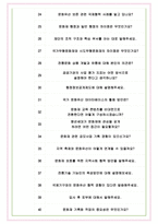 한국문화재재단 면접기출(최신)+꿀팁[최종합격!] +1000대기업 1차 직무면접 + 2차 임원면접 최종합격자 답안-7