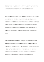보육경험이 영유아발달에 미치는 효과를 기술하고 보육경험을 시작하는 연령이 점차 낮아지고 있는 현실에서 보육경허이 영유아발달에 긍정적인 효과를 가져올 수 있는 방안에 대해 기술하시오-3