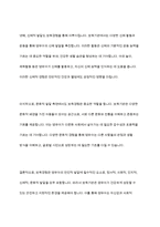 보육경험이 영유아발달에 미치는 효과를 기술하고 보육경험을 시작하는 연령이 점차 낮아지고 있는 현실에서 보육경허이 영유아발달에 긍정적인 효과를 가져올 수 있는 방안에 대해 기술하시오-4