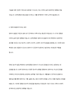 보육경험이 영유아발달에 미치는 효과를 기술하고 보육경험을 시작하는 연령이 점차 낮아지고 있는 현실에서 보육경허이 영유아발달에 긍정적인 효과를 가져올 수 있는 방안에 대해 기술하시오-5