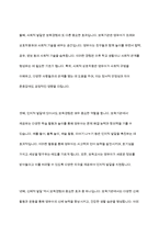 보육경험이 영유아발달에 미치는 효과를 기술하고 보육경험을 시작하는 연령이 점차 낮아지고 있는 현실에서 보육경허이 영유아발달에 긍정적인 효과를 가져올 수 있는 방안에 대해 기술하시오-6