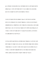 보육경험이 영유아발달에 미치는 효과를 기술하고 보육경험을 시작하는 연령이 점차 낮아지고 있는 현실에서 보육경허이 영유아발달에 긍정적인 효과를 가져올 수 있는 방안에 대해 기술하시오-7