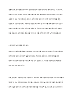 보육경험이 영유아발달에 미치는 효과를 기술하고 보육경험을 시작하는 연령이 점차 낮아지고 있는 현실에서 보육경허이 영유아발달에 긍정적인 효과를 가져올 수 있는 방안에 대해 기술하시오-8