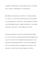 보육경험이 영유아발달에 미치는 효과를 기술하고 보육경험을 시작하는 연령이 점차 낮아지고 있는 현실에서 보육경허이 영유아발달에 긍정적인 효과를 가져올 수 있는 방안에 대해 기술하시오-9