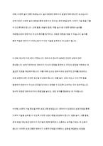보육경험이 영유아발달에 미치는 효과를 기술하고 보육경험을 시작하는 연령이 점차 낮아지고 있는 현실에서 보육경허이 영유아발달에 긍정적인 효과를 가져올 수 있는 방안에 대해 기술하시오-10