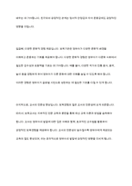 보육경험이 영유아발달에 미치는 효과를 기술하고 보육경험을 시작하는 연령이 점차 낮아지고 있는 현실에서 보육경허이 영유아발달에 긍정적인 효과를 가져올 수 있는 방안에 대해 기술하시오-11