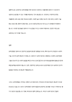 보육경험이 영유아발달에 미치는 효과를 기술하고 보육경험을 시작하는 연령이 점차 낮아지고 있는 현실에서 보육경허이 영유아발달에 긍정적인 효과를 가져올 수 있는 방안에 대해 기술하시오-12