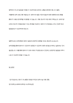 보육경험이 영유아발달에 미치는 효과를 기술하고 보육경험을 시작하는 연령이 점차 낮아지고 있는 현실에서 보육경허이 영유아발달에 긍정적인 효과를 가져올 수 있는 방안에 대해 기술하시오-13