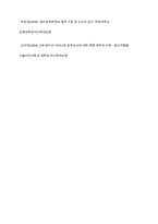 보육경험이 영유아발달에 미치는 효과를 기술하고 보육경험을 시작하는 연령이 점차 낮아지고 있는 현실에서 보육경허이 영유아발달에 긍정적인 효과를 가져올 수 있는 방안에 대해 기술하시오-14