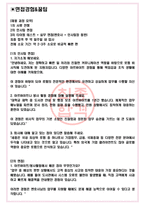 법무법인세종 면접기출(최신)+꿀팁[최종합격!] +1000대기업 1차 직무면접 + 2차 임원면접 최종합격자 답안-3