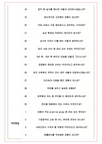 법무법인세종 면접기출(최신)+꿀팁[최종합격!] +1000대기업 1차 직무면접 + 2차 임원면접 최종합격자 답안-6