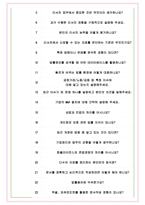 법무법인세종 면접기출(최신)+꿀팁[최종합격!] +1000대기업 1차 직무면접 + 2차 임원면접 최종합격자 답안-7