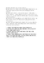 신협 일반직 자기소개서 2025-2