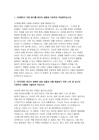 신협 일반직 자기소개서 2025-3