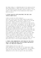 신협 일반직 자기소개서 2025-4