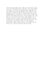신협 일반직 자기소개서 2025-5