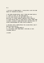 푸드마케팅 2025년 1학기 기말과제) 1.자신의 음식 소비 경험을 떠올려보고 그 음식을 선택하고 소비한 주된 동기를 매슬로의 욕구 계층이론에 따라 설명하시오 2.식품 마케팅의 중요성을 생각하며 다음의 각 문제에 대한 답안을 작성하시오 3.식품시장에서 브랜드는 경쟁력을 확보하는 핵심 요소임을 생각하며, 다음의 각 문제에 대한 답안을 작성하시오-2