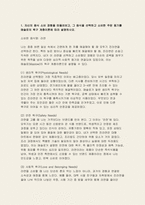 푸드마케팅 2025년 1학기 기말과제) 1.자신의 음식 소비 경험을 떠올려보고 그 음식을 선택하고 소비한 주된 동기를 매슬로의 욕구 계층이론에 따라 설명하시오 2.식품 마케팅의 중요성을 생각하며 다음의 각 문제에 대한 답안을 작성하시오 3.식품시장에서 브랜드는 경쟁력을 확보하는 핵심 요소임을 생각하며, 다음의 각 문제에 대한 답안을 작성하시오-3