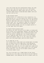 푸드마케팅 2025년 1학기 기말과제) 1.자신의 음식 소비 경험을 떠올려보고 그 음식을 선택하고 소비한 주된 동기를 매슬로의 욕구 계층이론에 따라 설명하시오 2.식품 마케팅의 중요성을 생각하며 다음의 각 문제에 대한 답안을 작성하시오 3.식품시장에서 브랜드는 경쟁력을 확보하는 핵심 요소임을 생각하며, 다음의 각 문제에 대한 답안을 작성하시오-4