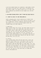푸드마케팅 2025년 1학기 기말과제) 1.자신의 음식 소비 경험을 떠올려보고 그 음식을 선택하고 소비한 주된 동기를 매슬로의 욕구 계층이론에 따라 설명하시오 2.식품 마케팅의 중요성을 생각하며 다음의 각 문제에 대한 답안을 작성하시오 3.식품시장에서 브랜드는 경쟁력을 확보하는 핵심 요소임을 생각하며, 다음의 각 문제에 대한 답안을 작성하시오-5