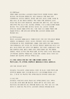 푸드마케팅 2025년 1학기 기말과제) 1.자신의 음식 소비 경험을 떠올려보고 그 음식을 선택하고 소비한 주된 동기를 매슬로의 욕구 계층이론에 따라 설명하시오 2.식품 마케팅의 중요성을 생각하며 다음의 각 문제에 대한 답안을 작성하시오 3.식품시장에서 브랜드는 경쟁력을 확보하는 핵심 요소임을 생각하며, 다음의 각 문제에 대한 답안을 작성하시오-6